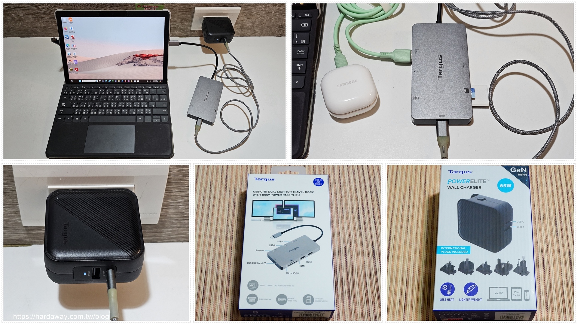 【開箱】Targus 65W氮化鎵充電器與PD多功能擴充埠，讓隨身3C設備外出充電與擴充使用更有彈性 | hy321250財經資料、旅遊、資訊及美食心得記錄處 | 數位生活分享 | 痞客邦 | PIXNET