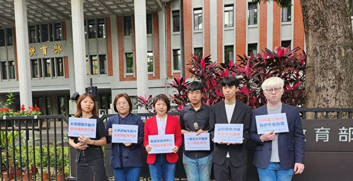 宿舍搬遷爭議 台北大學：經評估決議終止整修 | 學生 | 校長 | 大紀元