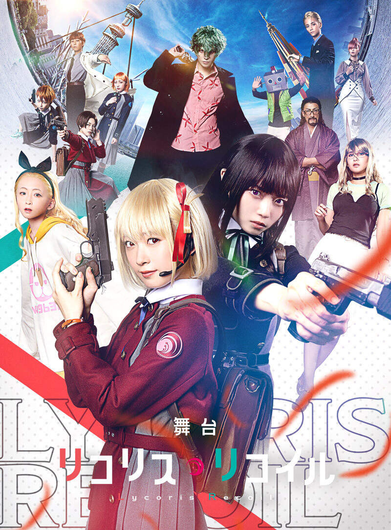 [達人專欄] 遲來的莉可麗絲舞台劇－リコリコ 初演 感想與心得 - a9983107的創作 - 巴哈姆特