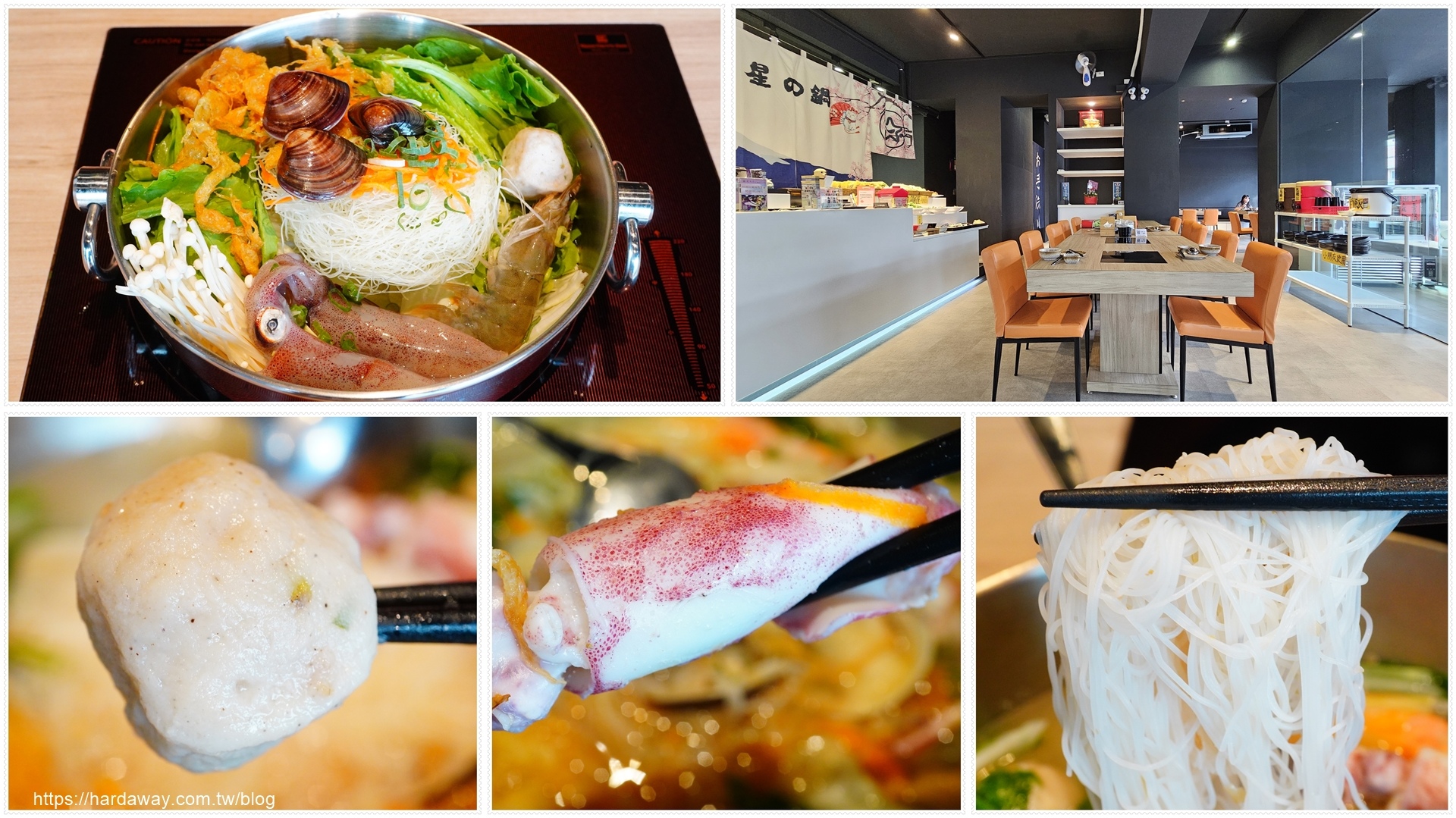 【食記】宜蘭員山火鍋店星之鍋午餐限定現煮海鮮鍋，便宜享用宜蘭必吃鮮甜海味與富哥南方澳飛虎魚丸 | hy321250財經資料、旅遊、資訊及美食心得記錄處 | 數位生活分享 | 痞客邦 | PIXNET