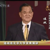 2005年连战大陆行北大演讲实录_哔哩哔哩_bilibili