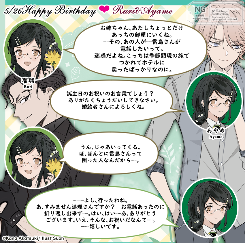 X 上的 春夏秋冬代行者【公式】 (@syunkasyuutou04)