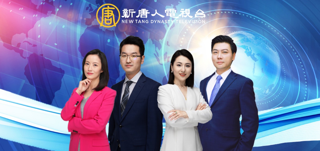 新唐人電視台