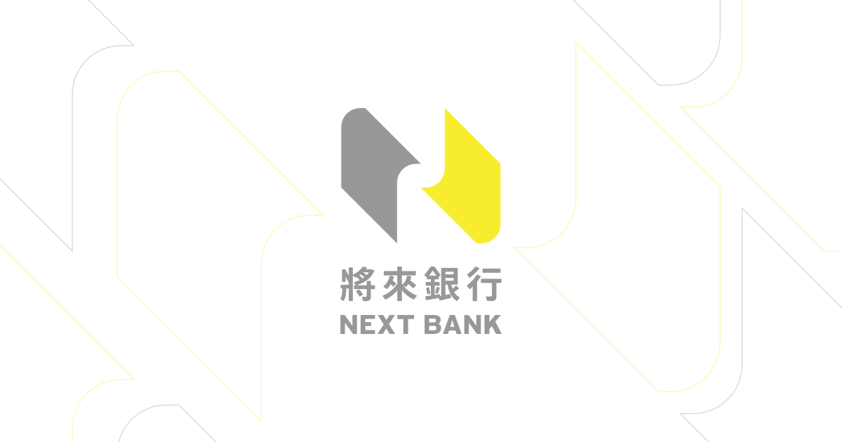 線上開戶-將來銀行 NEXT BANK